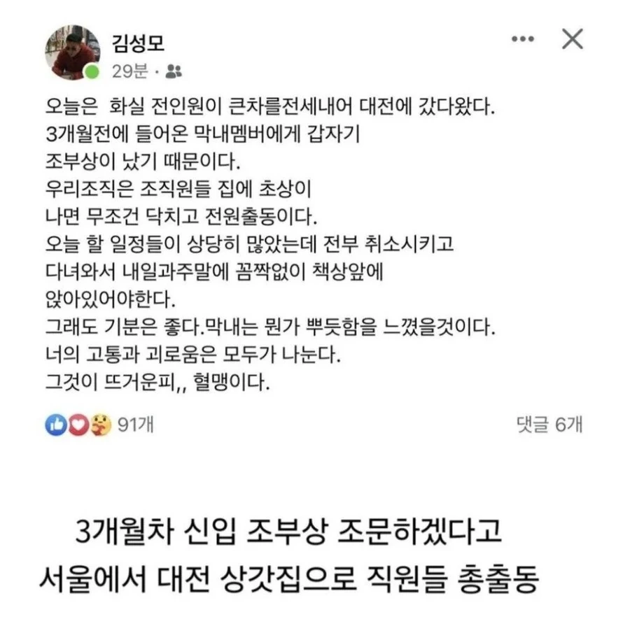 1.webp.ren.jpg 호불호 갈린다는 회사 조직 분위기.jpg