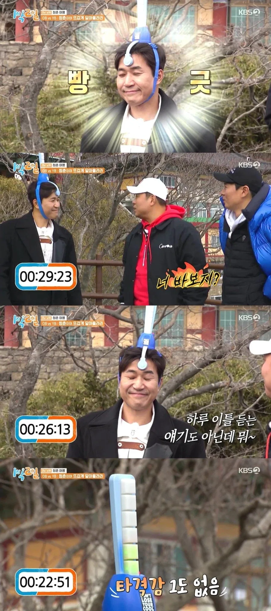 날 바보라고 부르는건 참을수 있다_1.webp
