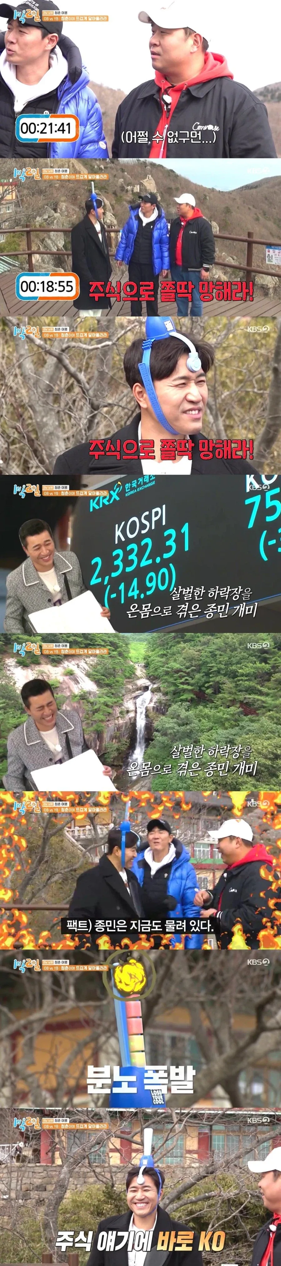 날 바보라고 부르는건 참을수 있다_2.webp