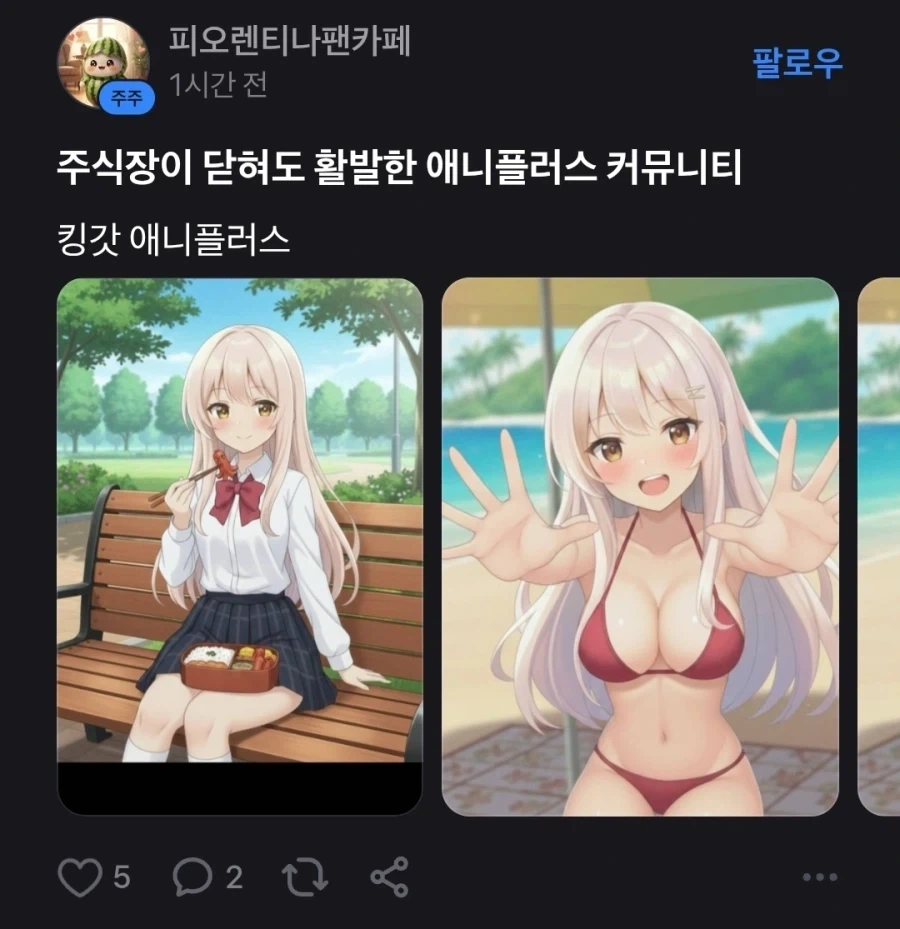 차트 안보고 주식 사는 사람들의 모임_10.webp