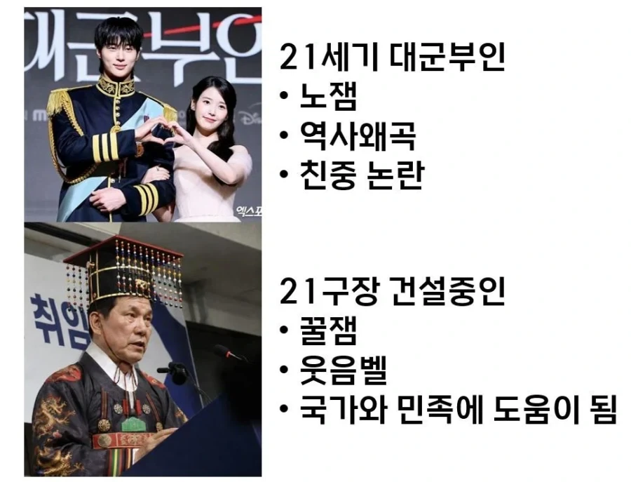 의외로 21세기 대군부인보다 더 꿀잼인거_1.webp
