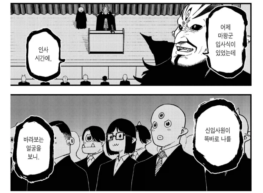 블랙기업 총수의 마음가짐_1.webp