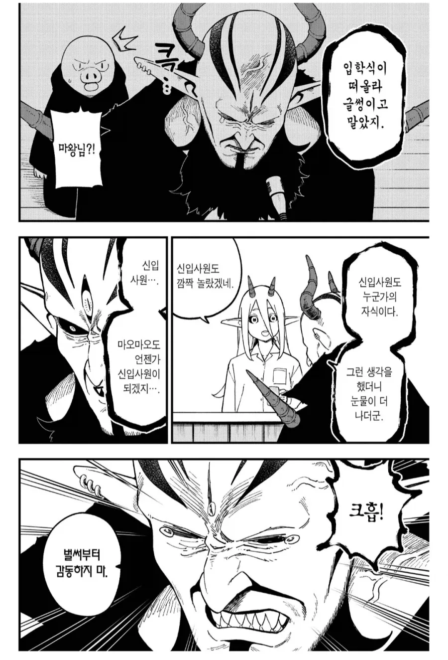 블랙기업 총수의 마음가짐_2.webp