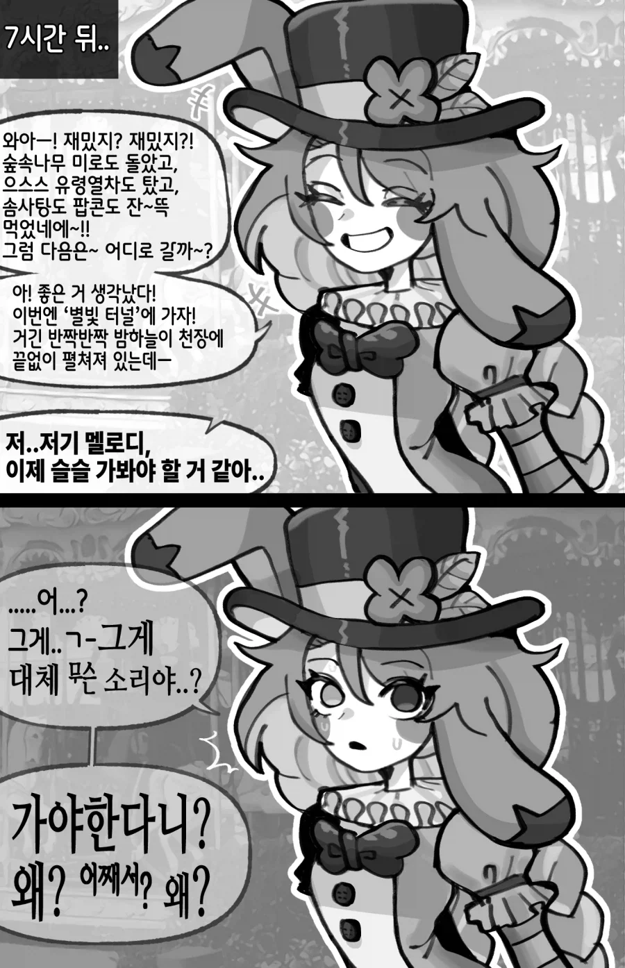 꿈과 환상의 테마파크_2.webp