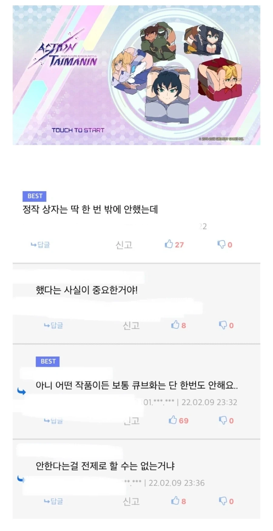 대마인 인식은 실제에 비해 너무 과함.jpg_1.webp