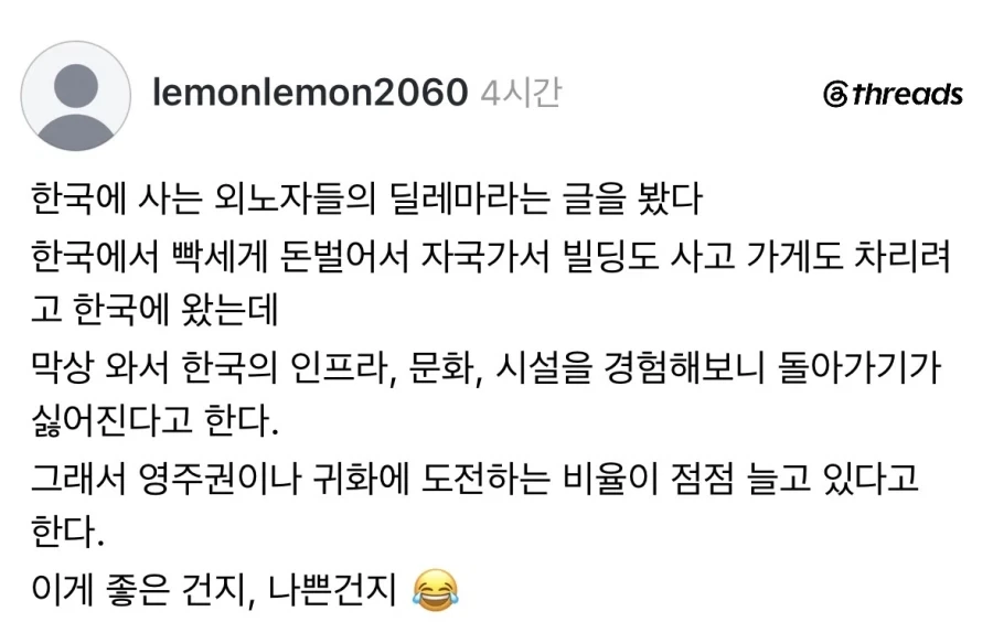 한국사는 외노자의 딜레마.jpg_1.webp