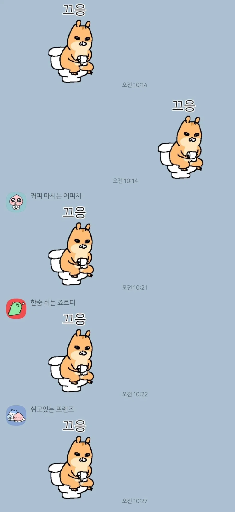 평범한 30대 단톡방.jpg_1.webp