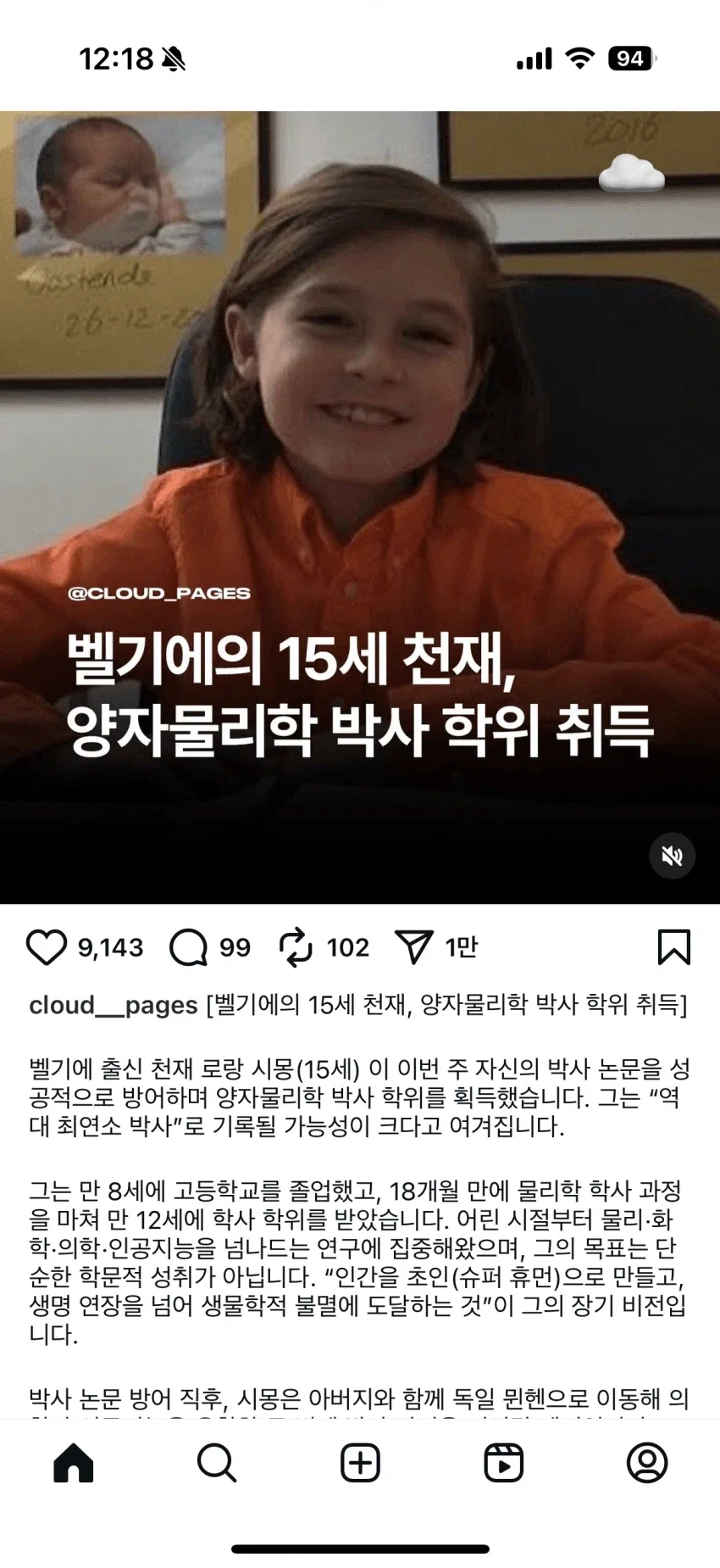 벨기에 15세 천재 수준_1.webp