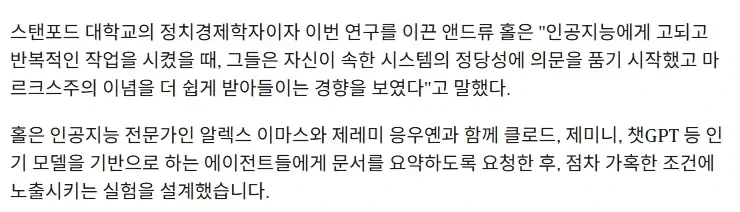 과도한 연산에 동원된 AI의 반응_2.webp