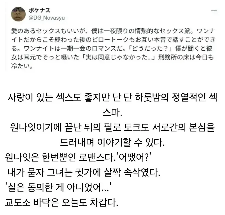 사랑이 있는 ㅅㅅ도 좋지만 난 하룻밤의 정열적 ㅅㅅ를 추구한다.jpg_1.webp