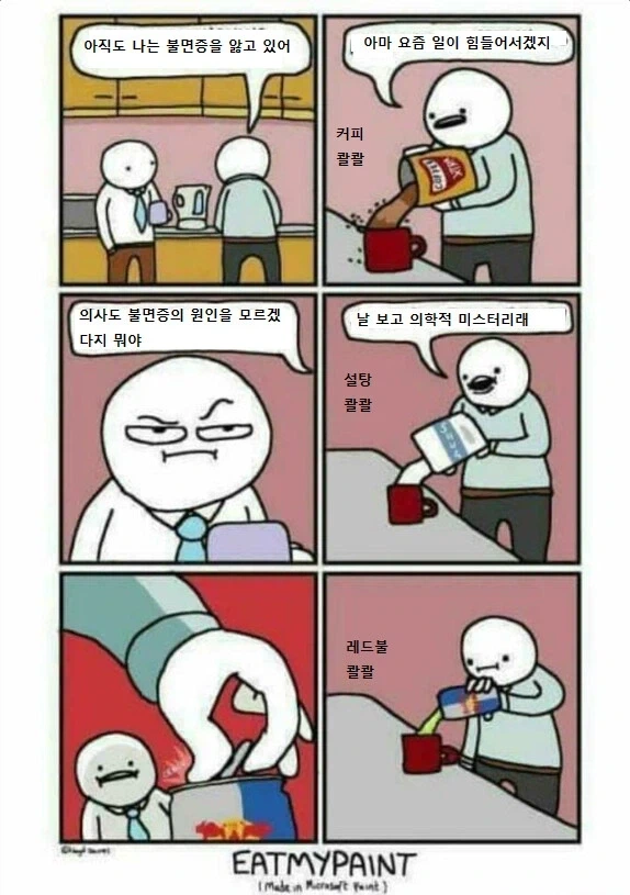 원인불명의 불면증 jpg._1.webp