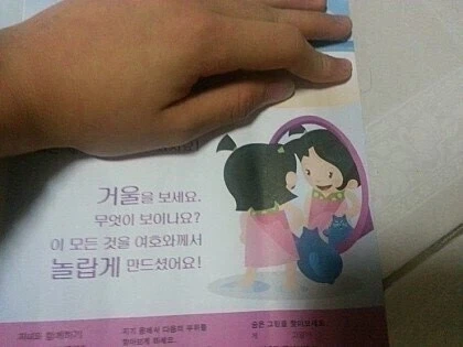 이 모든것을 여호와께서 놀랍게 만드셨어요!_1.webp