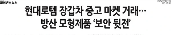 아니ㅋㅋㅋ 장갑차를 판다니 허위매물 심한거 아니냐고_2.webp