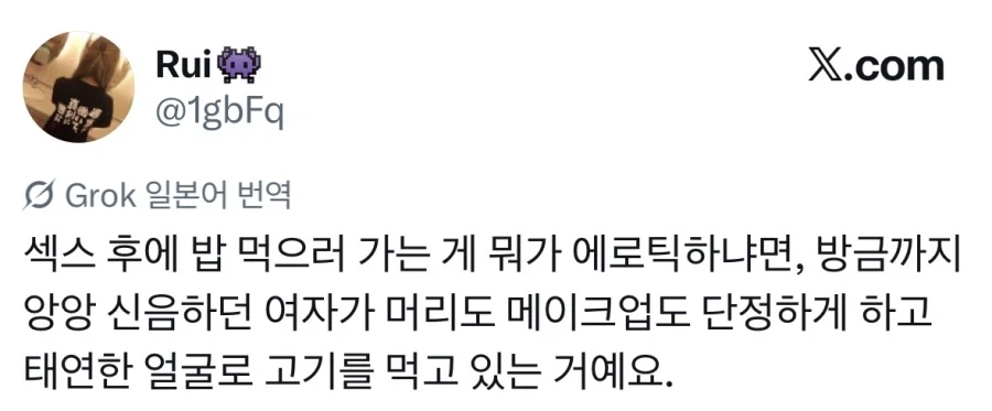 색스후 같이 밥먹는게 에로하다.jpg_1.webp