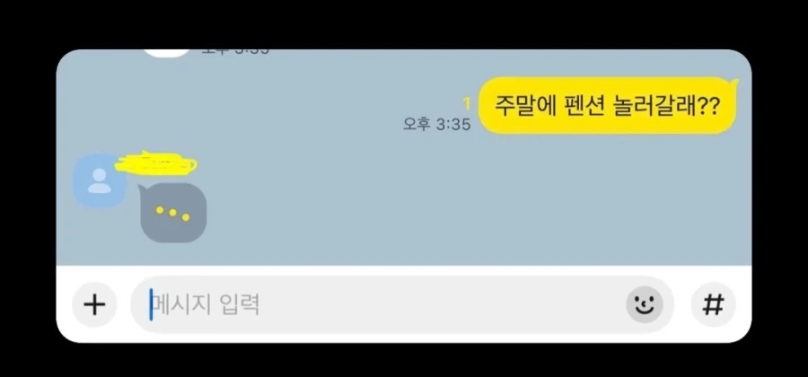 ???: 주말에 우리 펜션 놀러갈래...?_1.webp