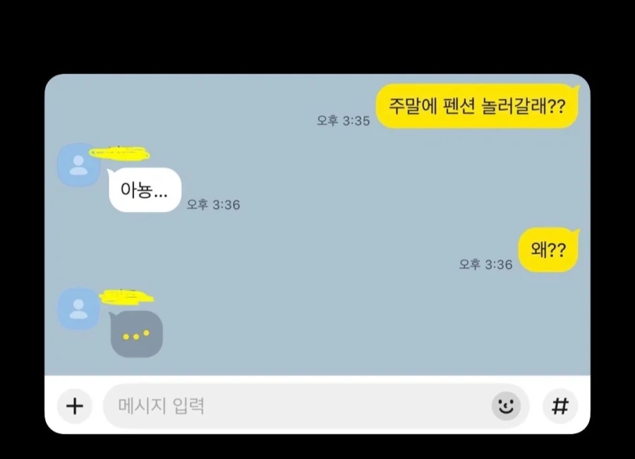 ???: 주말에 우리 펜션 놀러갈래...?_2.webp