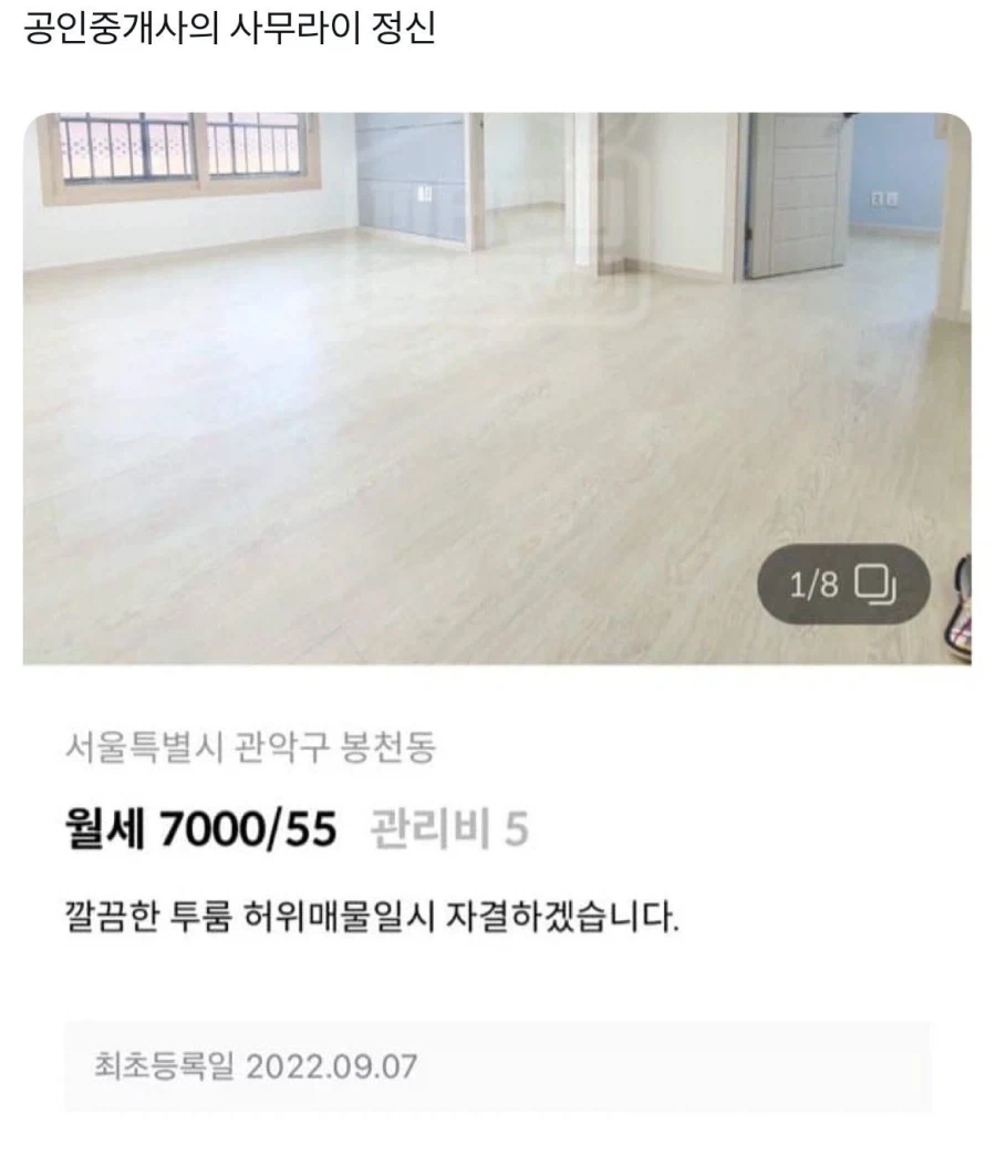 공인중개사의 사무라이 정신_1.webp