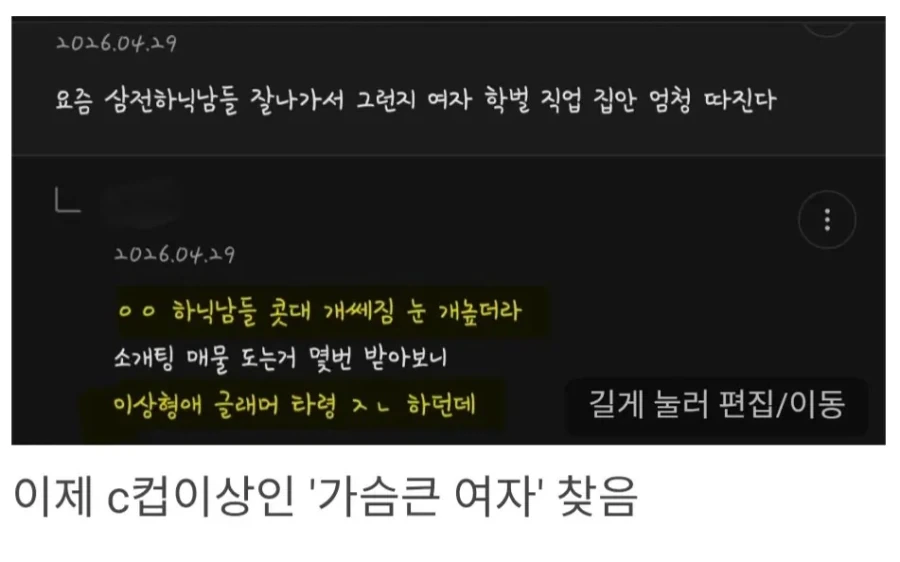 눈이 높아진 하이닉스 남자들.jpg_1.webp