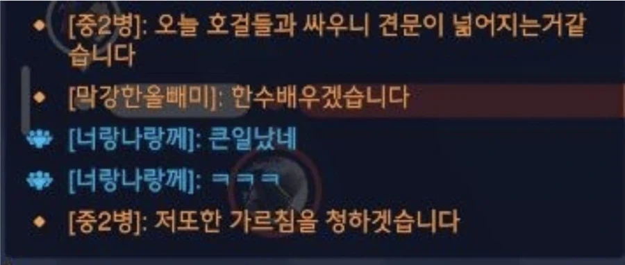 채팅매너 많이좋아진 오버워치.jpg_1.webp