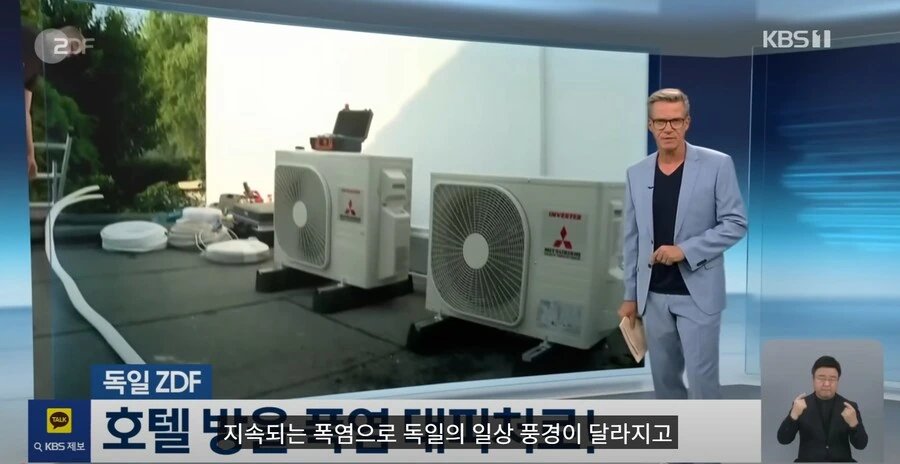 슬슬 에어컨의 소중함을 느끼는 유럽인들_1.png