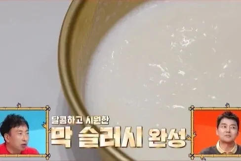 20대들이 막걸리 맛있게 마시는 법.jpg_3.webp