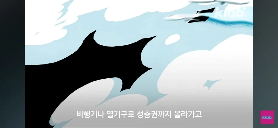 지구온난화 최후의 비기_2.webp