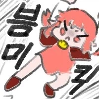 Ai 븝미콘 댕커엽네_1.webp