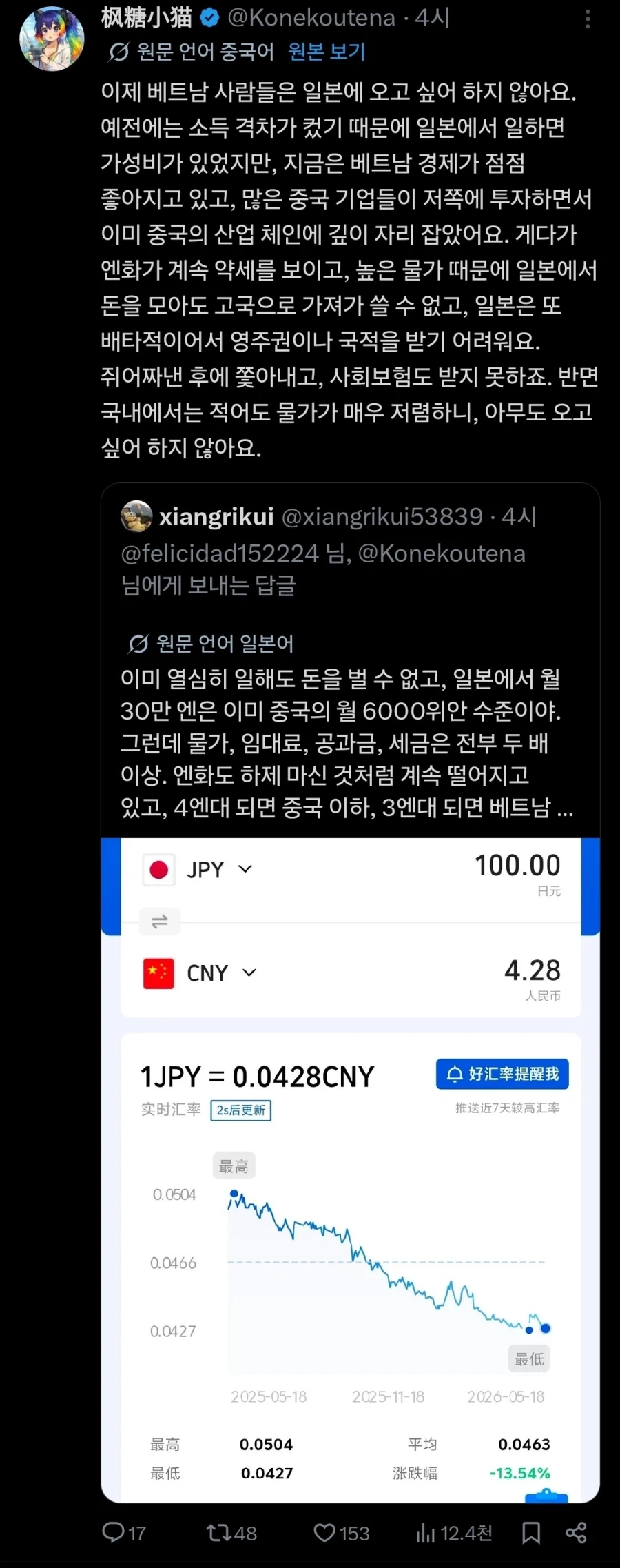 어느 베트남인이 바라보는 일본_1.webp