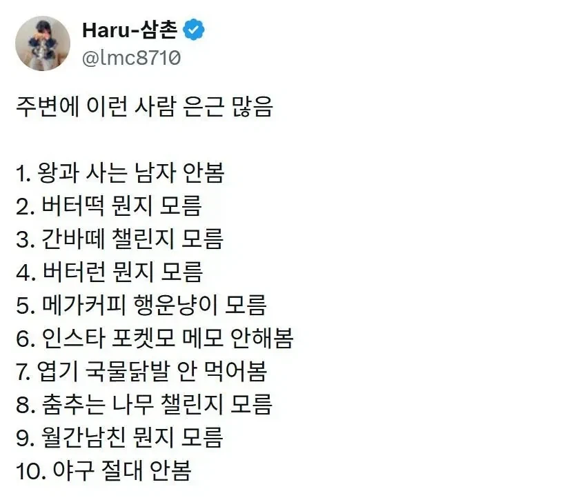의외로 그리 드물지 않다는 유형_1.webp