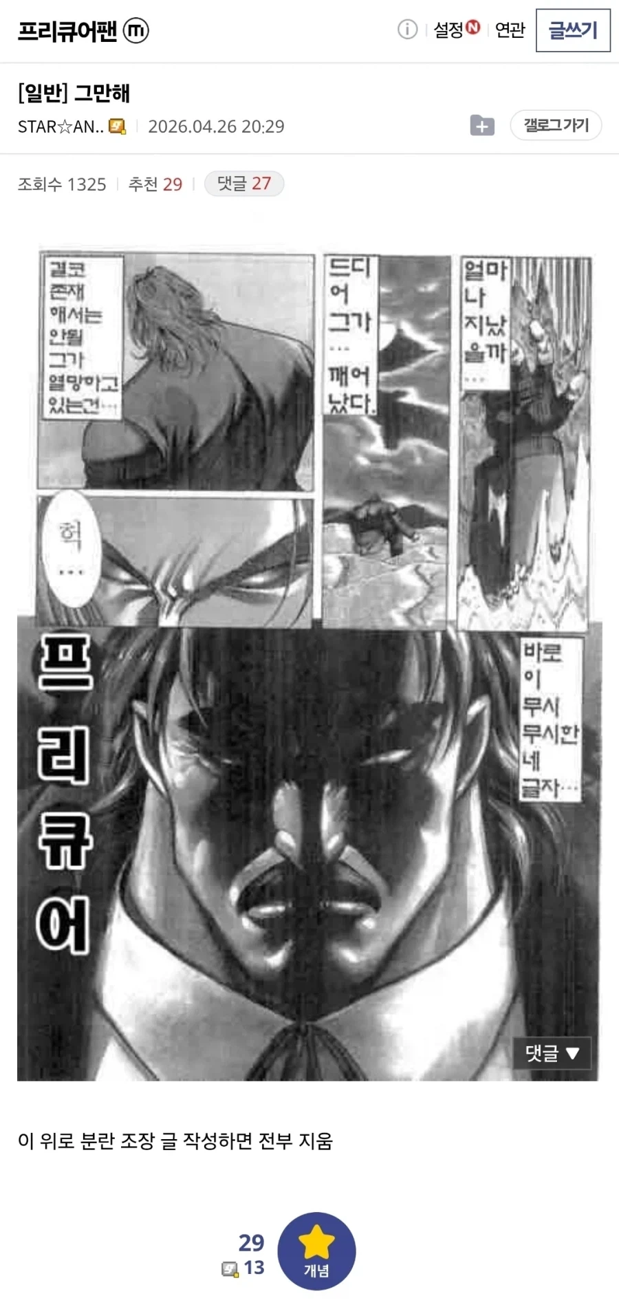 프리큐어 분탕 많아져도 괜찮은 이유.jpg_1.webp