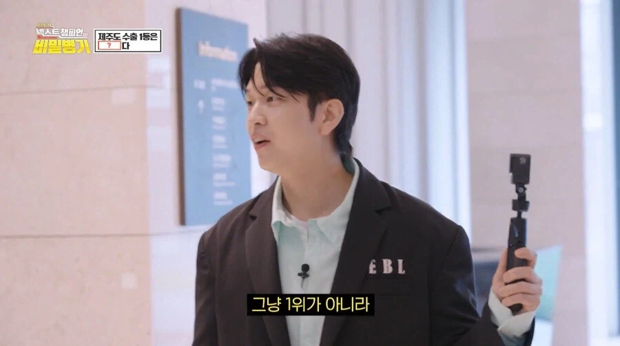 생각 외인 제주도 수출 1등 제품_3.webp