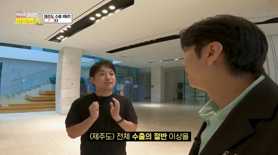생각 외인 제주도 수출 1등 제품_4.webp