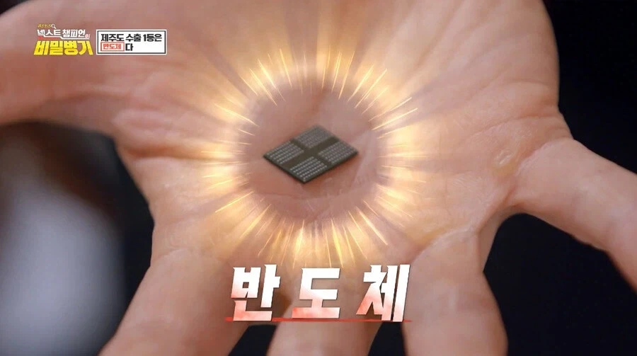 생각 외인 제주도 수출 1등 제품_6.webp