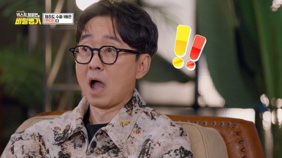 생각 외인 제주도 수출 1등 제품_7.webp