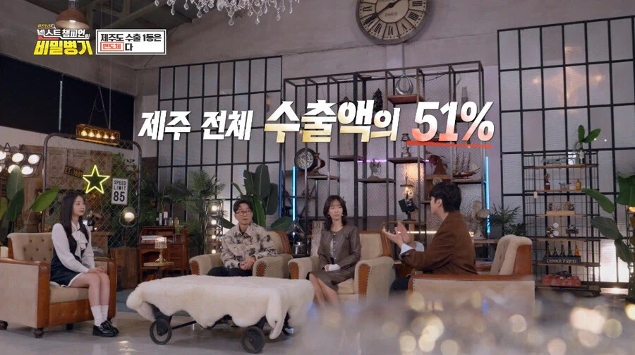 생각 외인 제주도 수출 1등 제품_11.webp