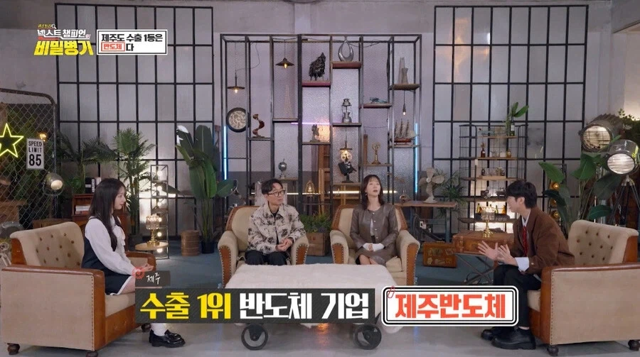 생각 외인 제주도 수출 1등 제품_12.webp