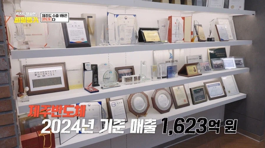 생각 외인 제주도 수출 1등 제품_15.webp