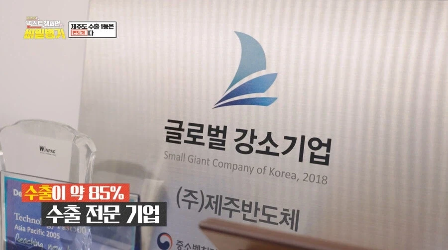 생각 외인 제주도 수출 1등 제품_16.webp
