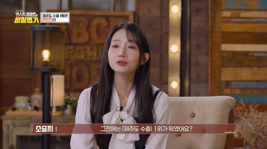생각 외인 제주도 수출 1등 제품_17.webp