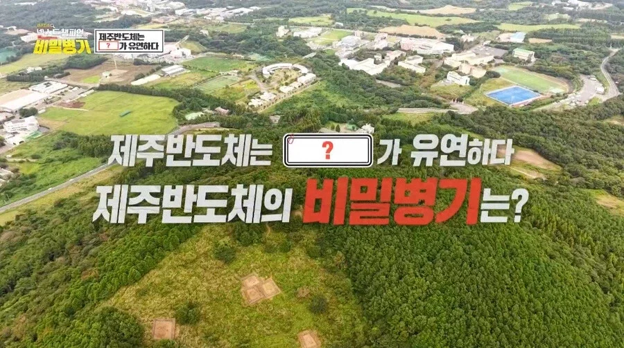 생각 외인 제주도 수출 1등 제품_19.webp