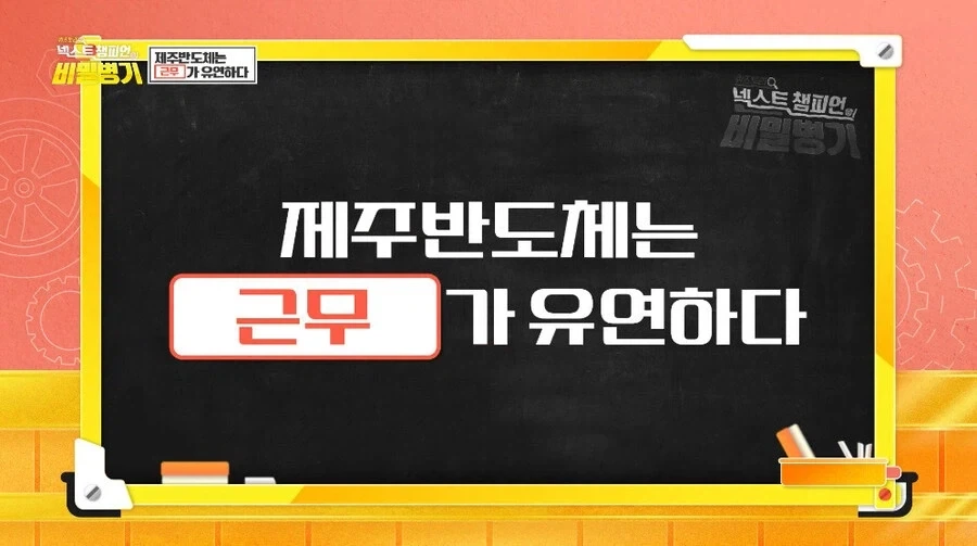 생각 외인 제주도 수출 1등 제품_20.webp