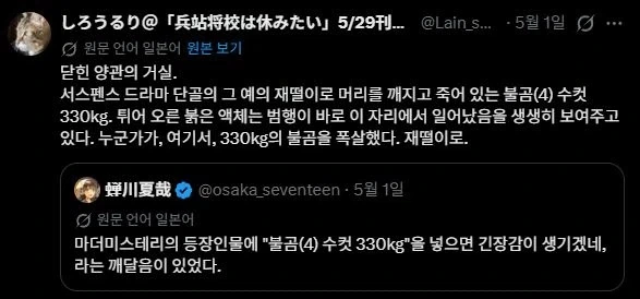 추리물에 긴장감을 부여하는 방법_1.webp