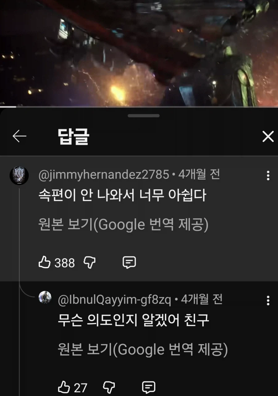 퍼시픽림) 속편이 없어 아쉽다는 외국인_1.webp