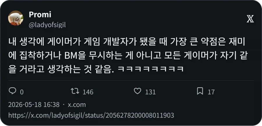 게이머가 개발자가 되었을 때의 약점_1.webp