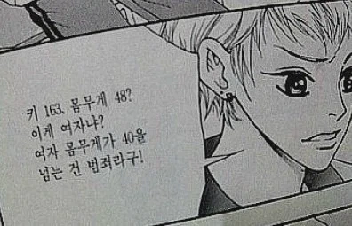 의외로 범죄인것_1.webp