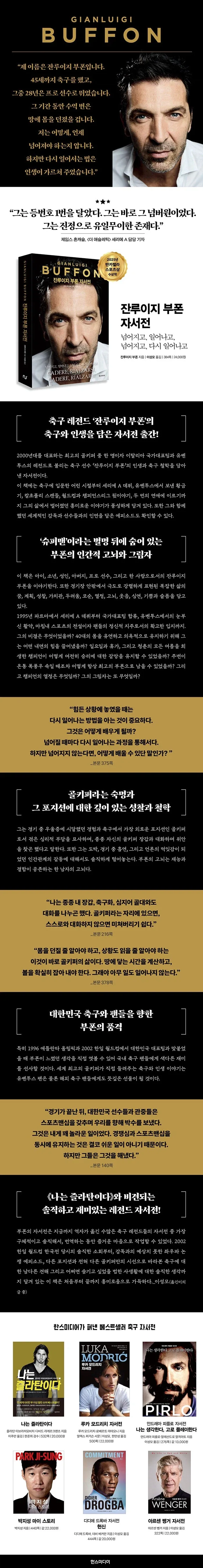 부폰 자서전_1.webp