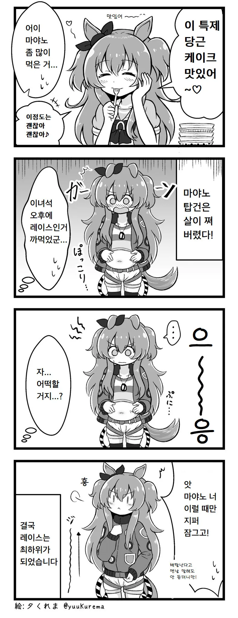 manga_1012714_001.webp