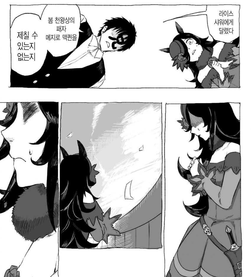 manga_1031658_001.webp