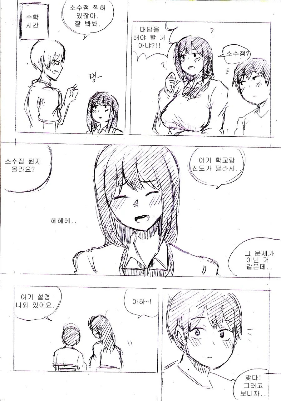 manga_1069823_004.webp