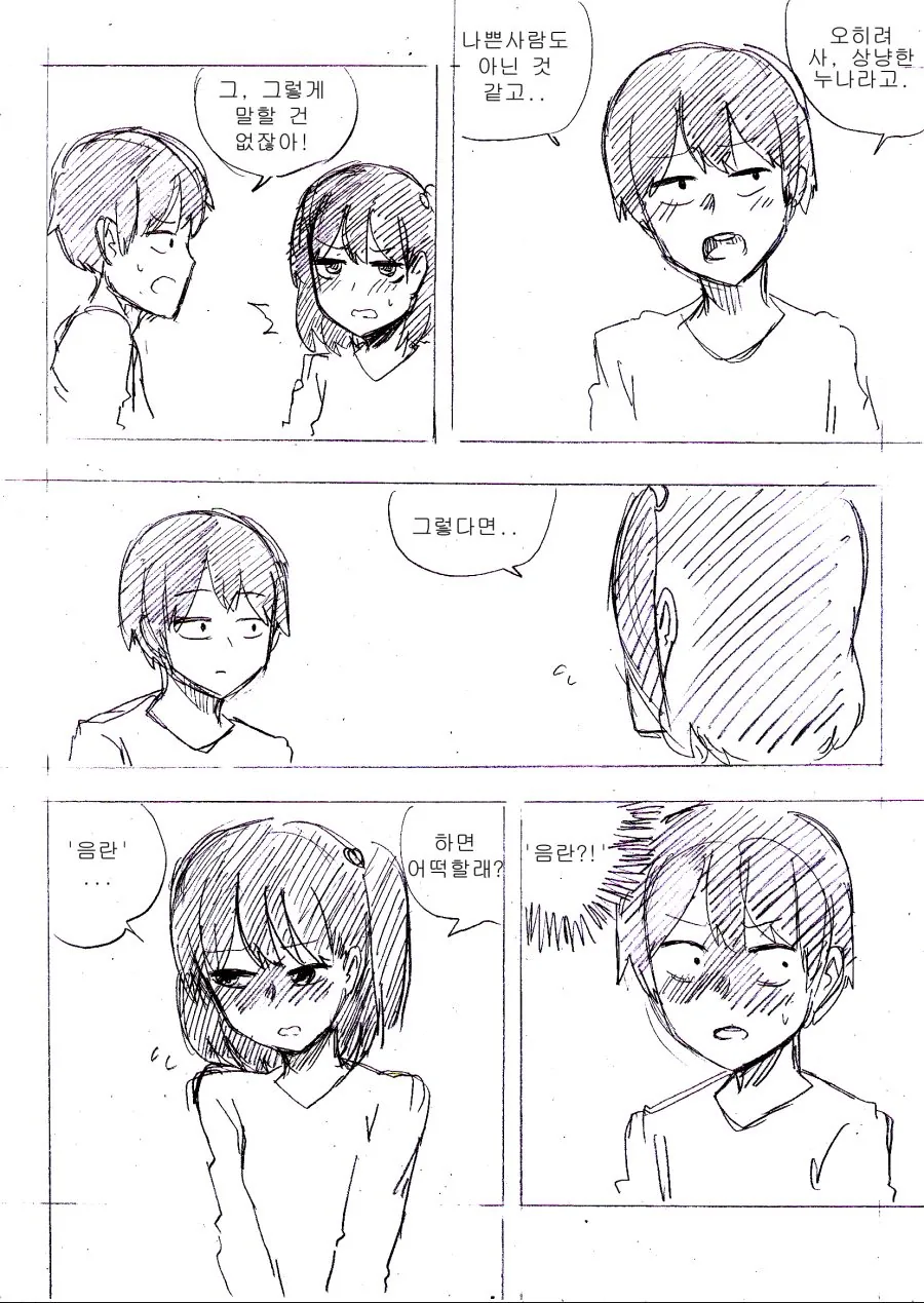 manga_1069823_008.webp